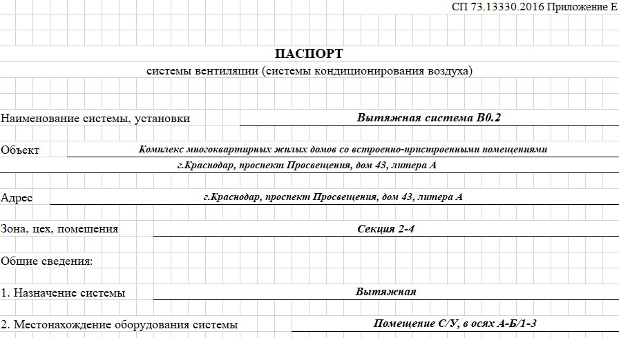 ПСВ лист 1