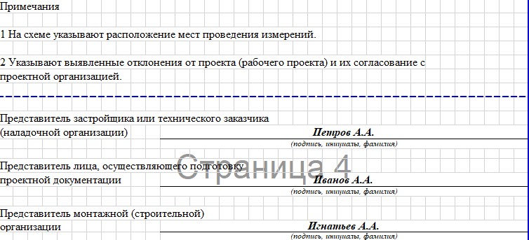 ПСВ лист 8
