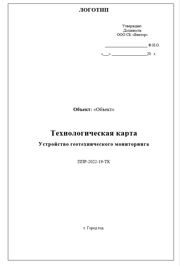 Электрохимическая защита трубопроводов и емкостей