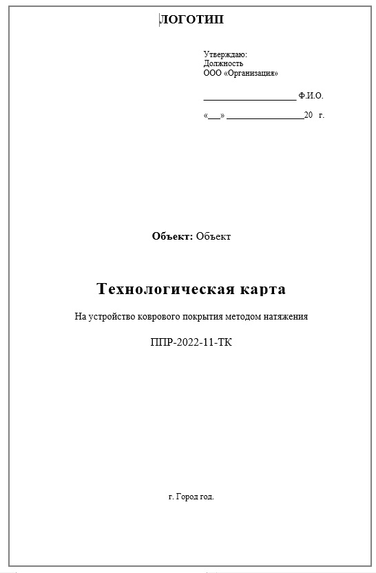 На устройство коврового покрытия методом натяжения